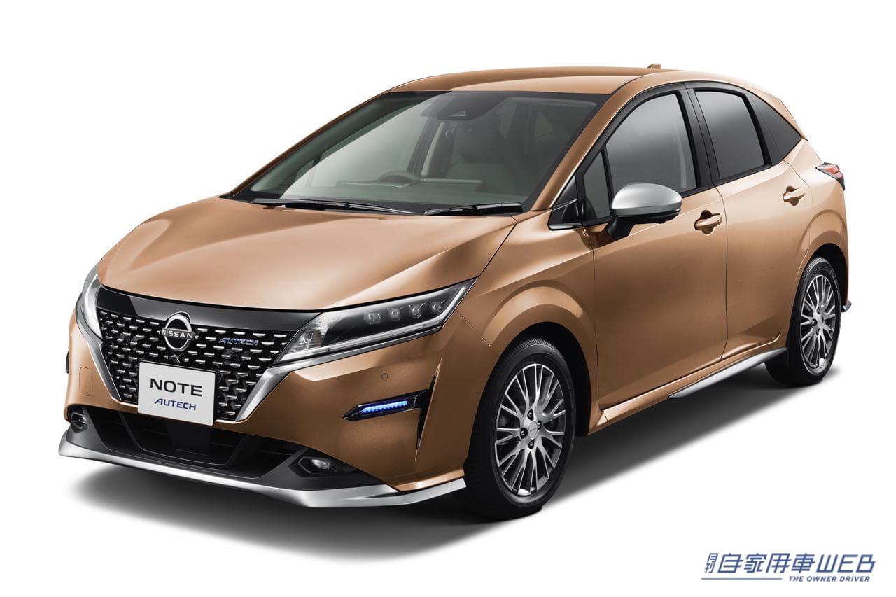 |ノート「AUTECH」シリーズ&ノート、ノート オーラ「助手席回転シート」が一部仕様向上。2022年秋から発売開始