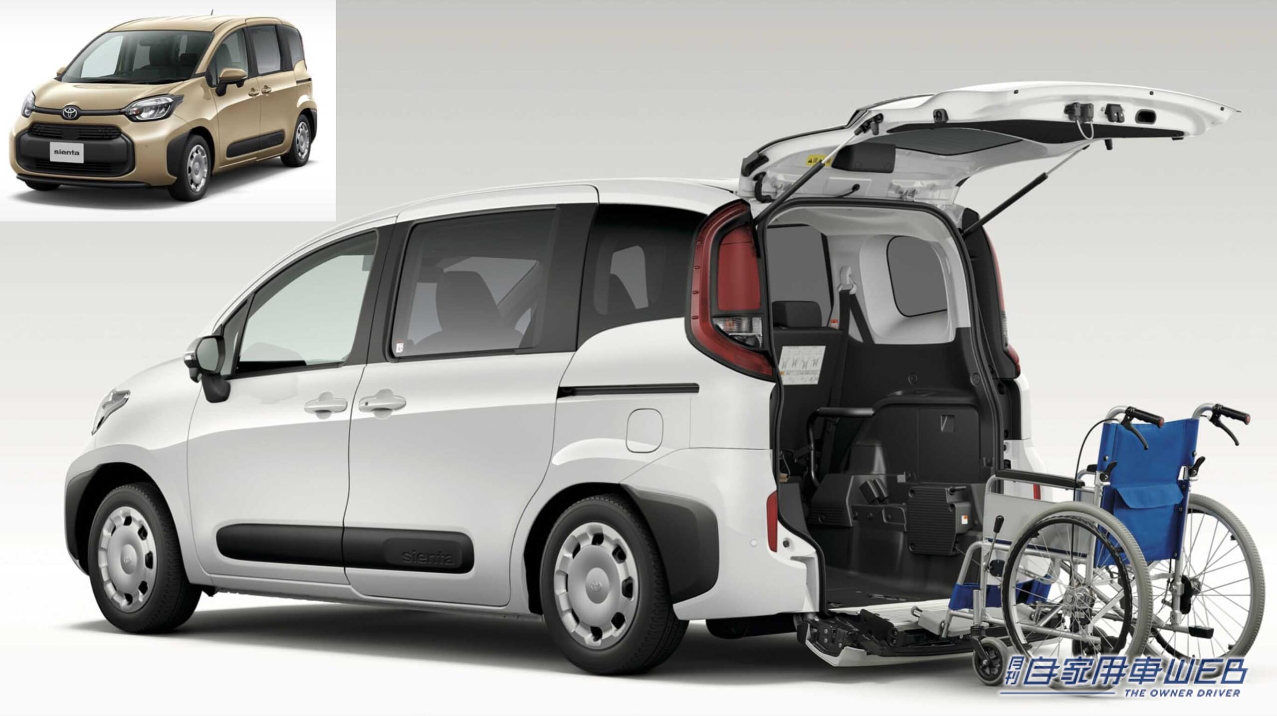 |トヨタ、新型「シエンタ」デビューと同時に福祉車両「ウェルキャブ」も発表。要望の高いハイブリッドモデルの設定を拡充