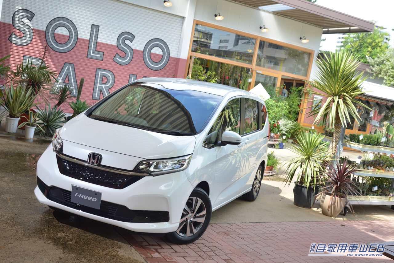 |【人気モデル 購入最前線】ホンダ フリード編(2022年8月)