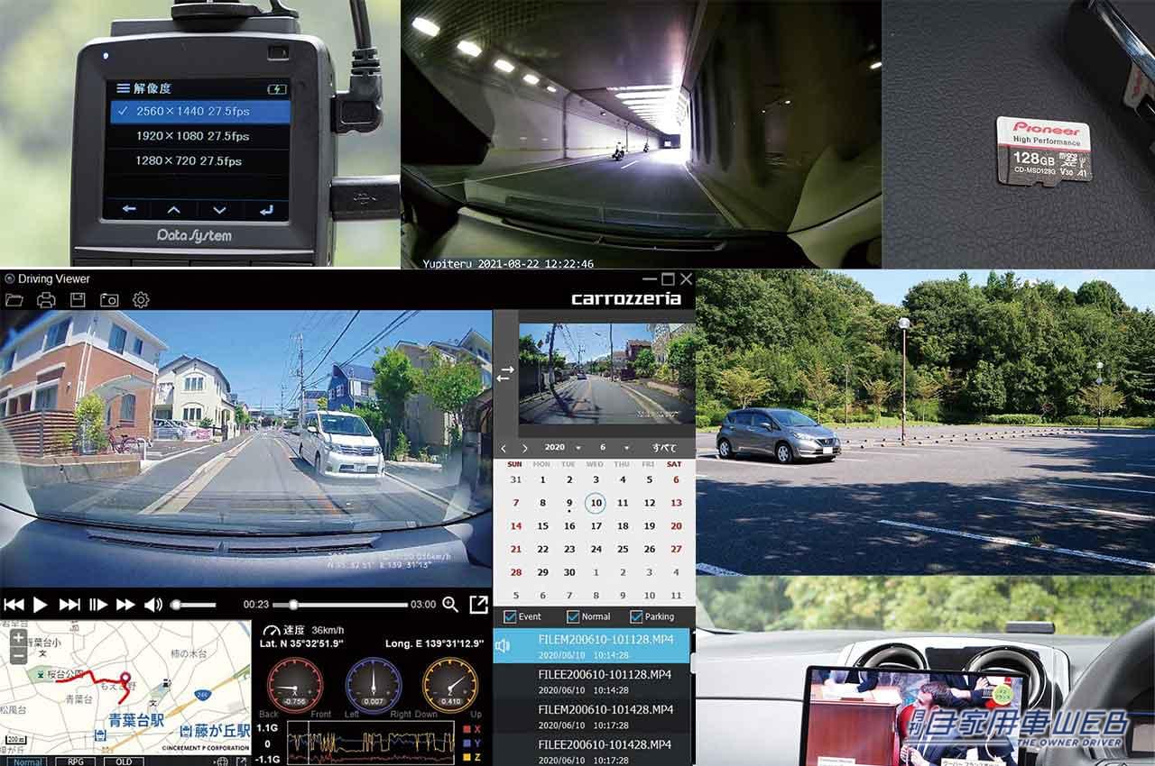 |取り付けはDIYでOK?ドライブレコーダーの気になる疑問を解消、購入する時に押さえたいポイントを解説