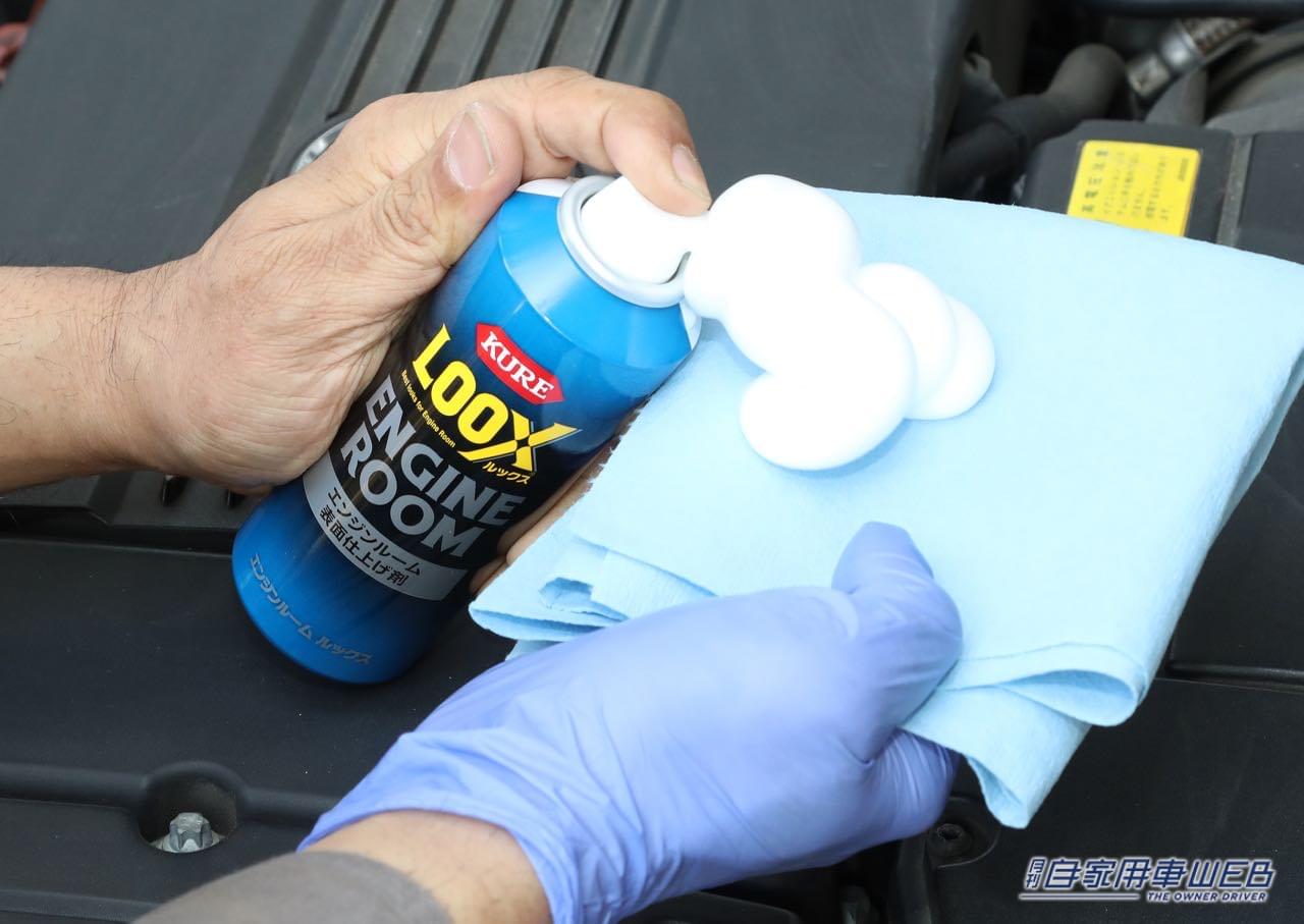 |<お手軽メンテ#04>白っぽくなったエンジンルームのカバーがすっきり甦る