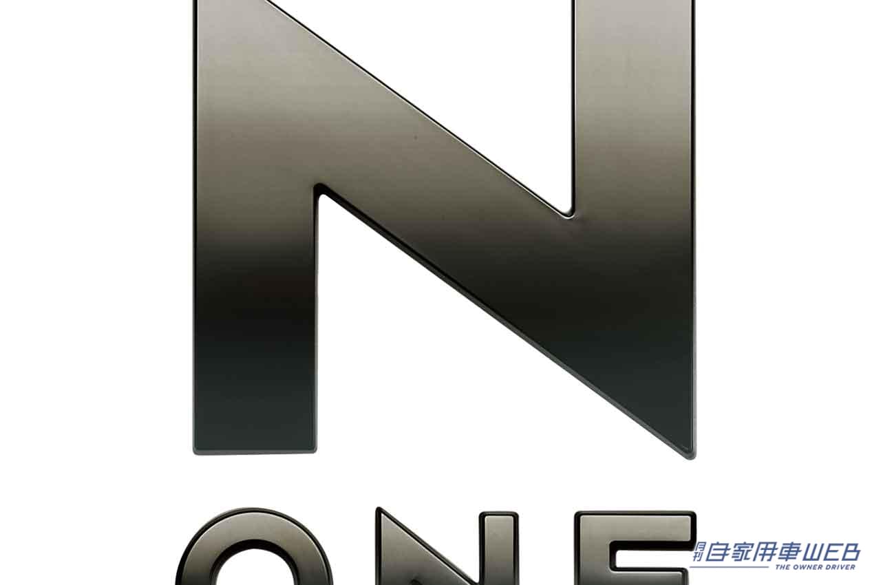 |ホンダアクセスから「N-ONE」用純正アクセサリーがラインナップに追加、人気純正アクセサリートップ5も発表