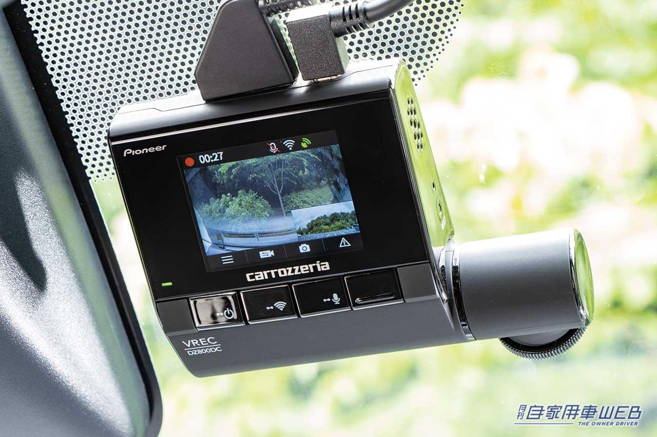 |24時間365日の駐車監視で安心、あおり運転対策機能搭載のドライブレコーダー【carrowzzeria VREC-DZ800DC】