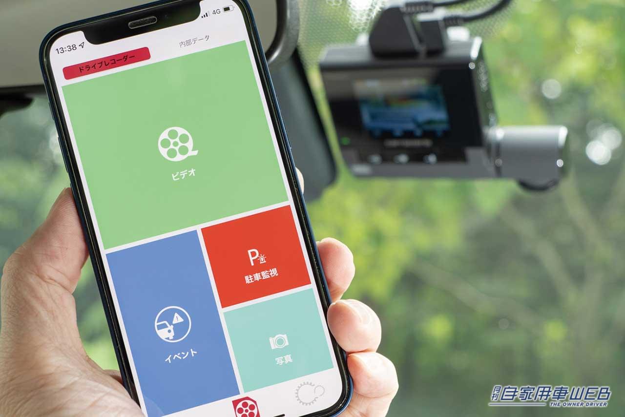 |24時間365日の駐車監視で安心、あおり運転対策機能搭載のドライブレコーダー【carrowzzeria VREC-DZ800DC】
