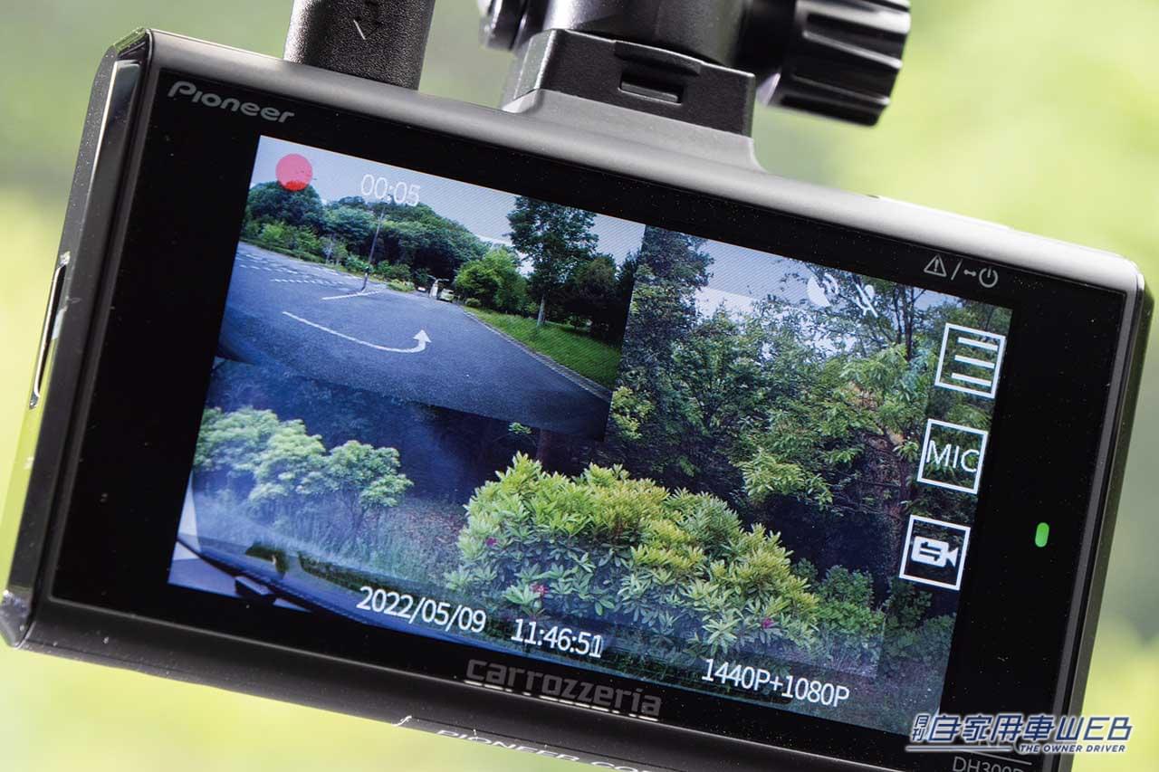 |基本機能充実で扱いやすい、ワンランク上のハイクオリティ映像も魅力【carrozzeria VREC-DH301D】