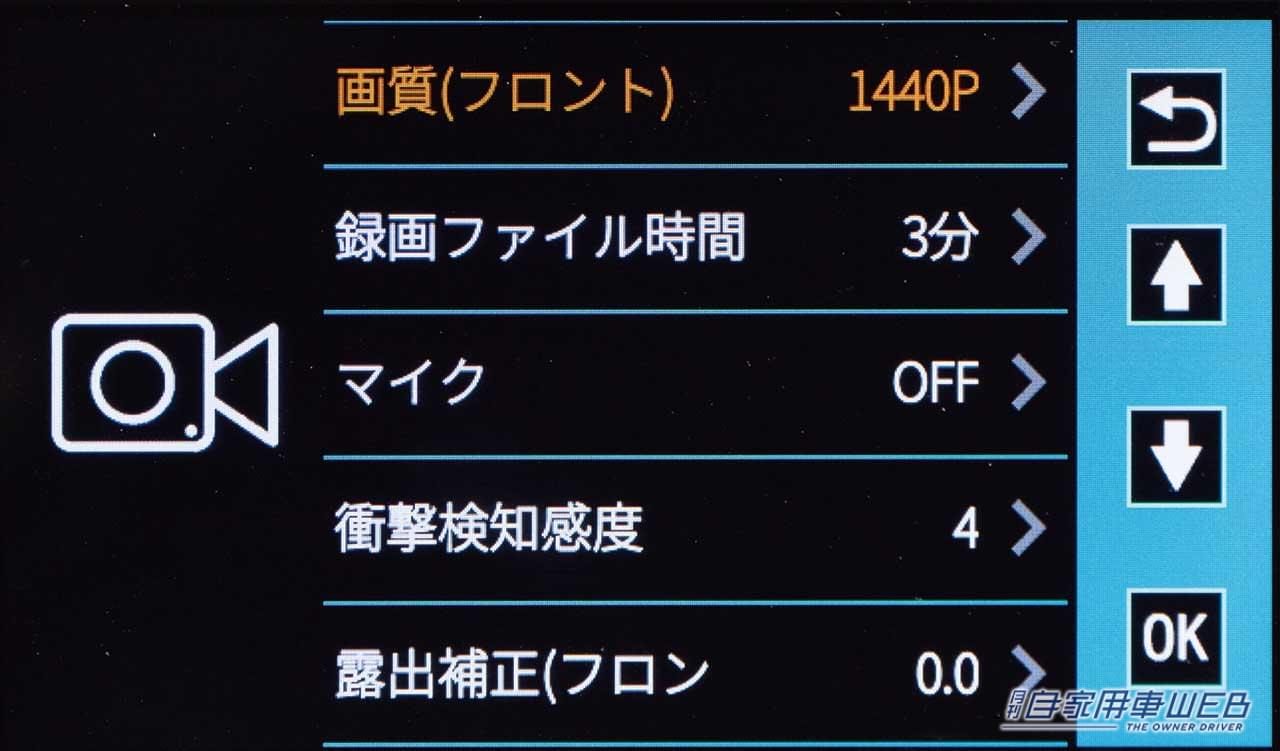 |基本機能充実で扱いやすい、ワンランク上のハイクオリティ映像も魅力【carrozzeria VREC-DH301D】