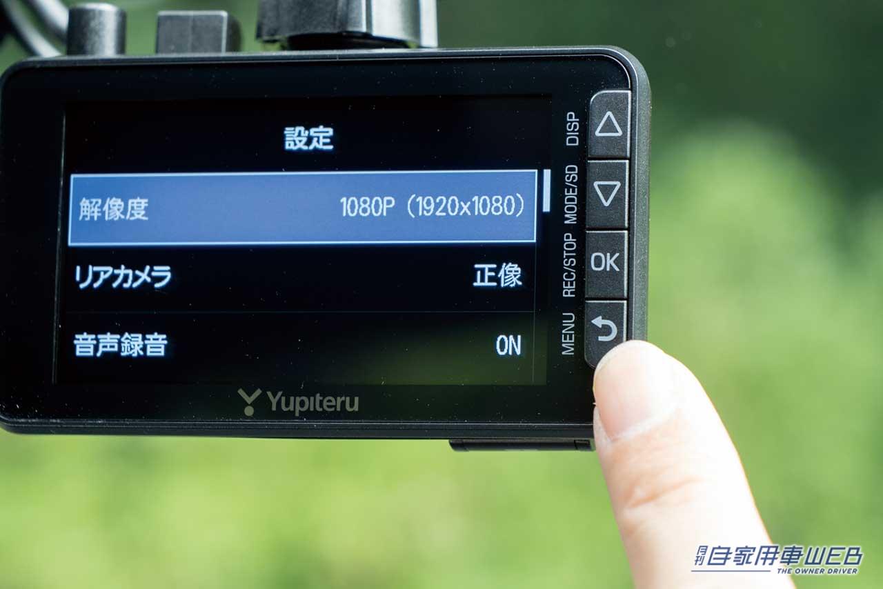 |コンパクトボディに3インチ大画面!見やすいフルスクリーン表示【ユピテル Y-230d】