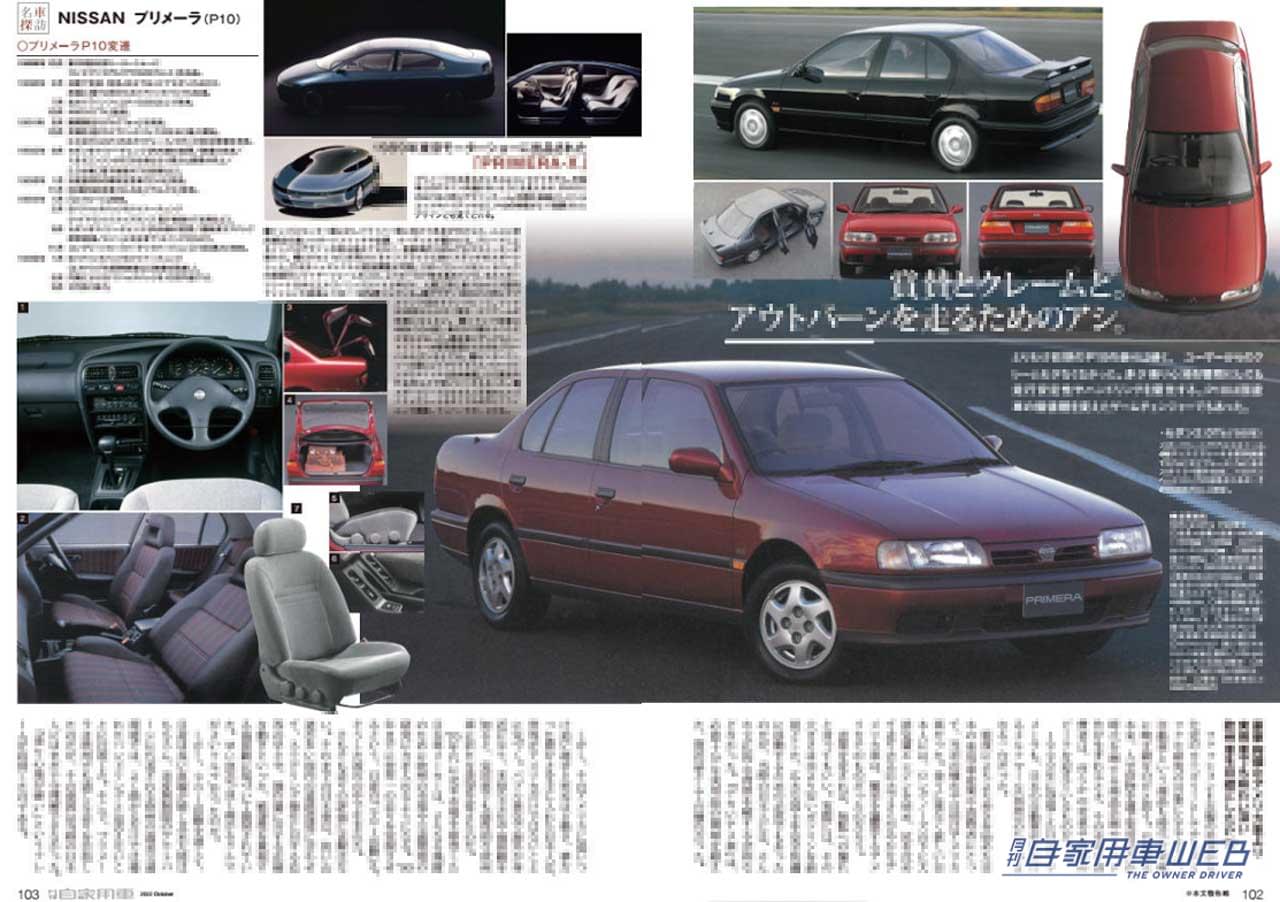 |トヨタ新型クラウン クロスオーバー、ライバル徹底比較/2022年後半の主役、最新SUV先取り対決/新型ムーヴキャンバス試乗リポート/充実のカーライフを、注目人気4ジャンルアイテム他【月刊自家用車10月号】