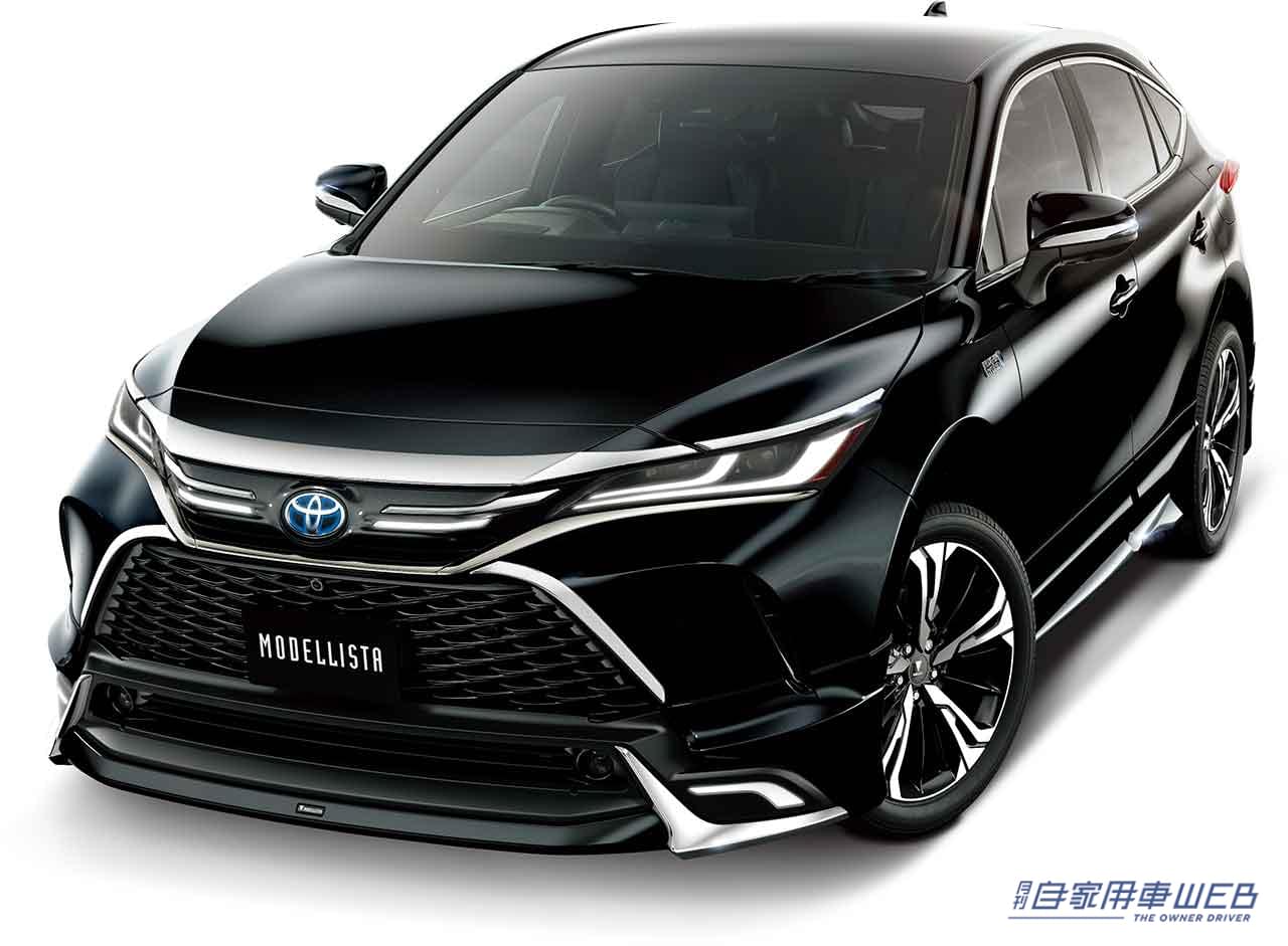 |モデリスタから新型ハリアーPHEV専用のカスタムパーツが早くも登場!