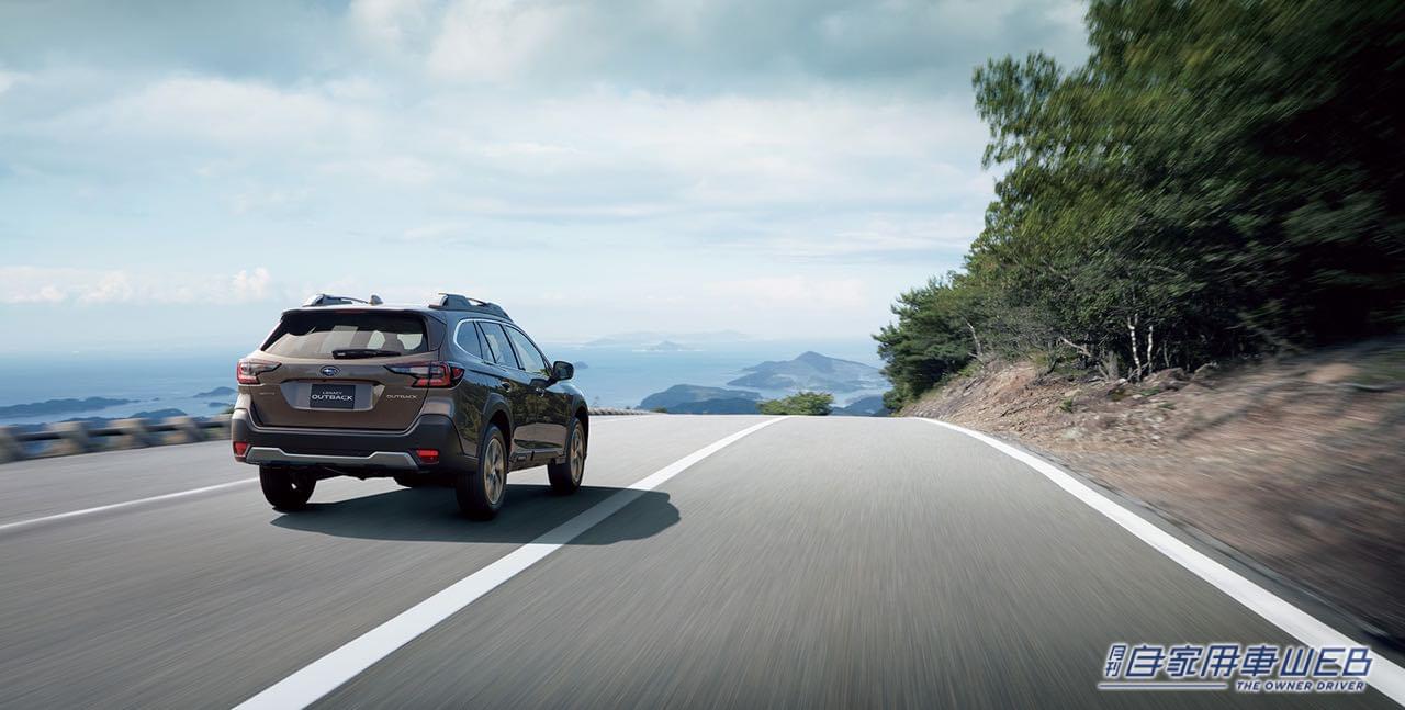 |SUBARU「レガシィ アウトバック」一部改良モデルを発表、ライティングスイッチの操作性を見直す