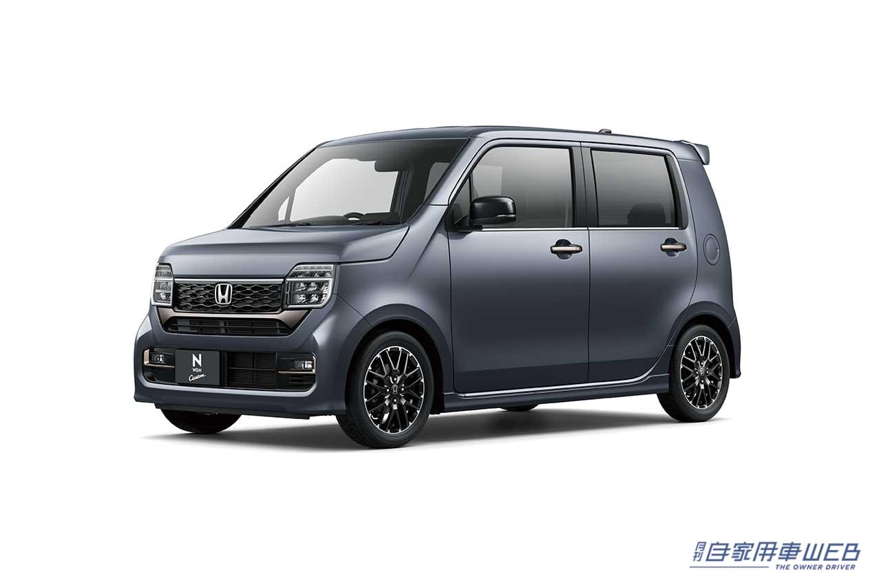 |ホンダが「N-WGN(エヌワゴン)」をマイナーモデルチェンジ! 特別仕様車「STYLE+ BITTER(スタイルプラス ビター)」も同時発売
