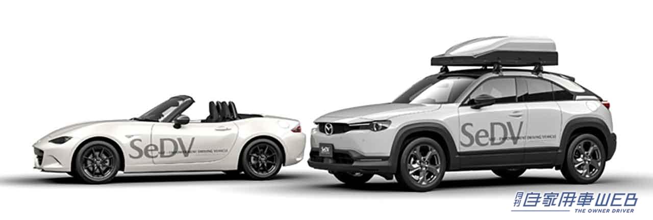 |マツダが「国際福祉機器展 H.C.R.2022」に手動運転装置付き車両を出品