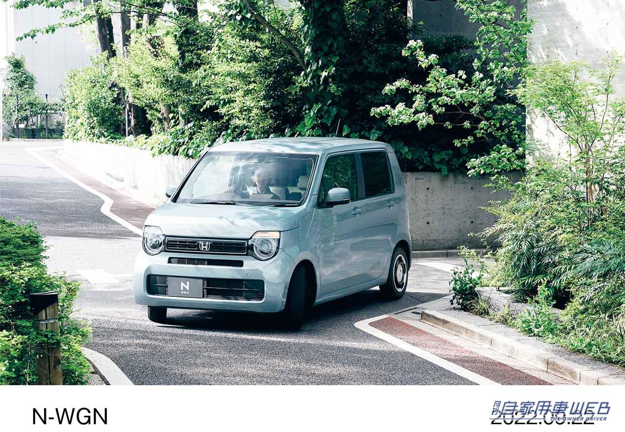|ホンダが「N-WGN(エヌワゴン)」をマイナーモデルチェンジ! 特別仕様車「STYLE+ BITTER(スタイルプラス ビター)」も同時発売
