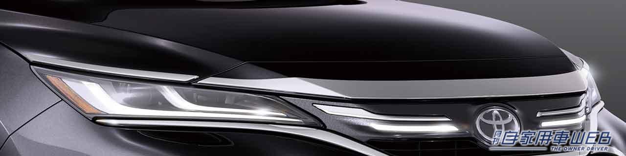 |モデリスタから新型ハリアーPHEV専用のカスタムパーツが早くも登場!