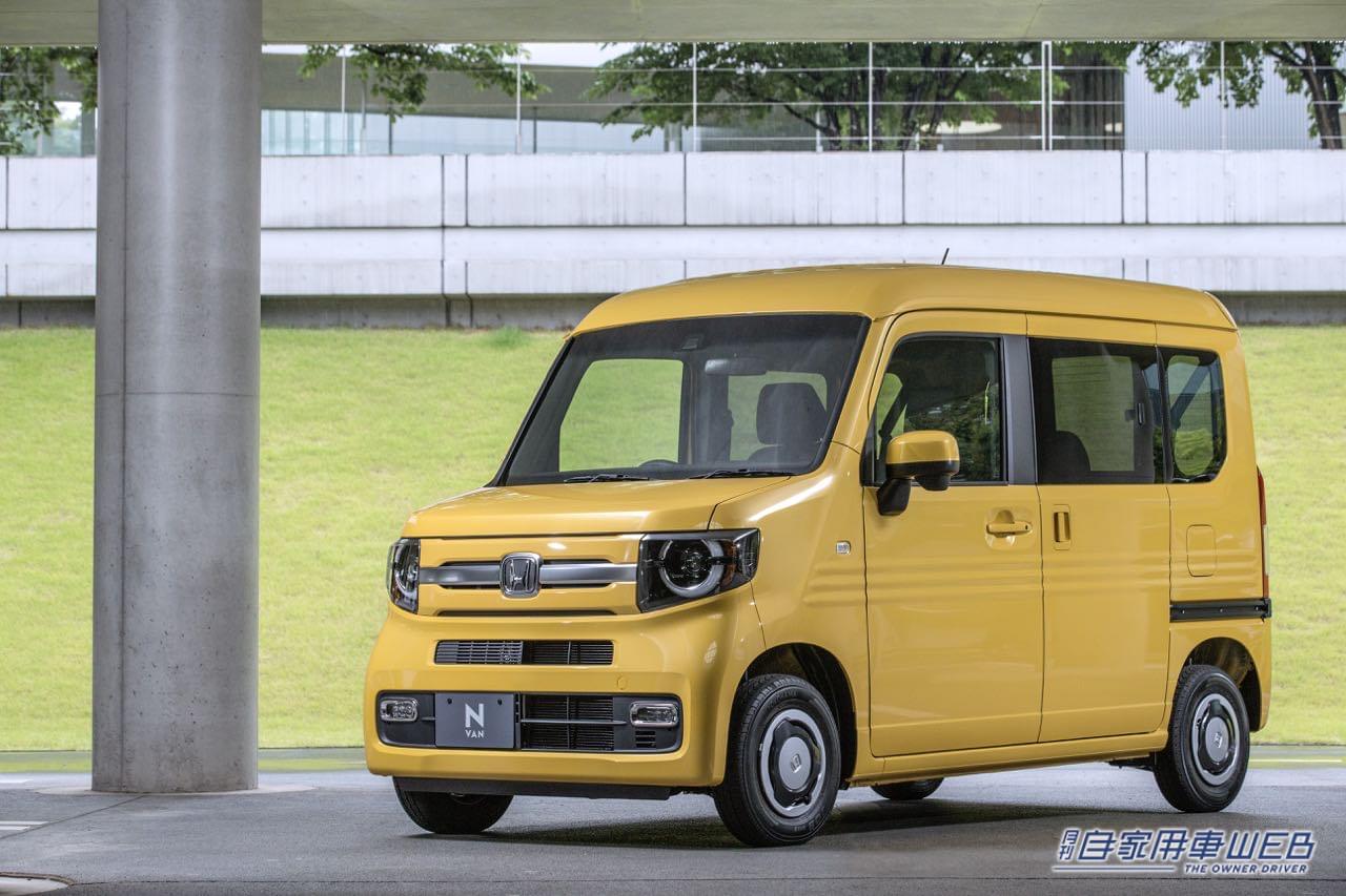 |ホンダ N-VAN(エヌバン)・商用車と侮るなかれ、パーソナルユースにも対応できる新世代の軽1BOXミニバン【国産車カタログ】