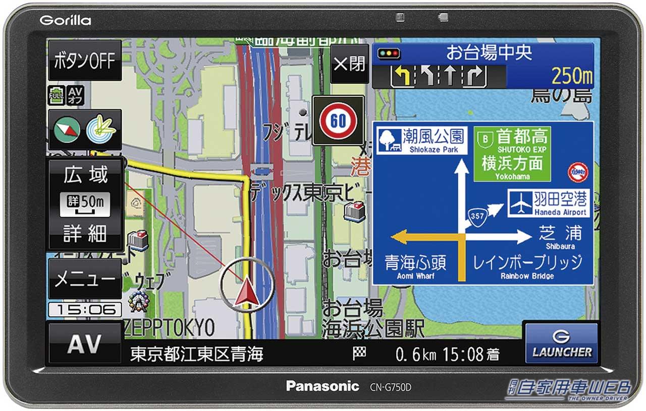 |車種を選ばず取り付けられる手軽さが人気! 機能も多彩な注目のポータブル型ナビ5選