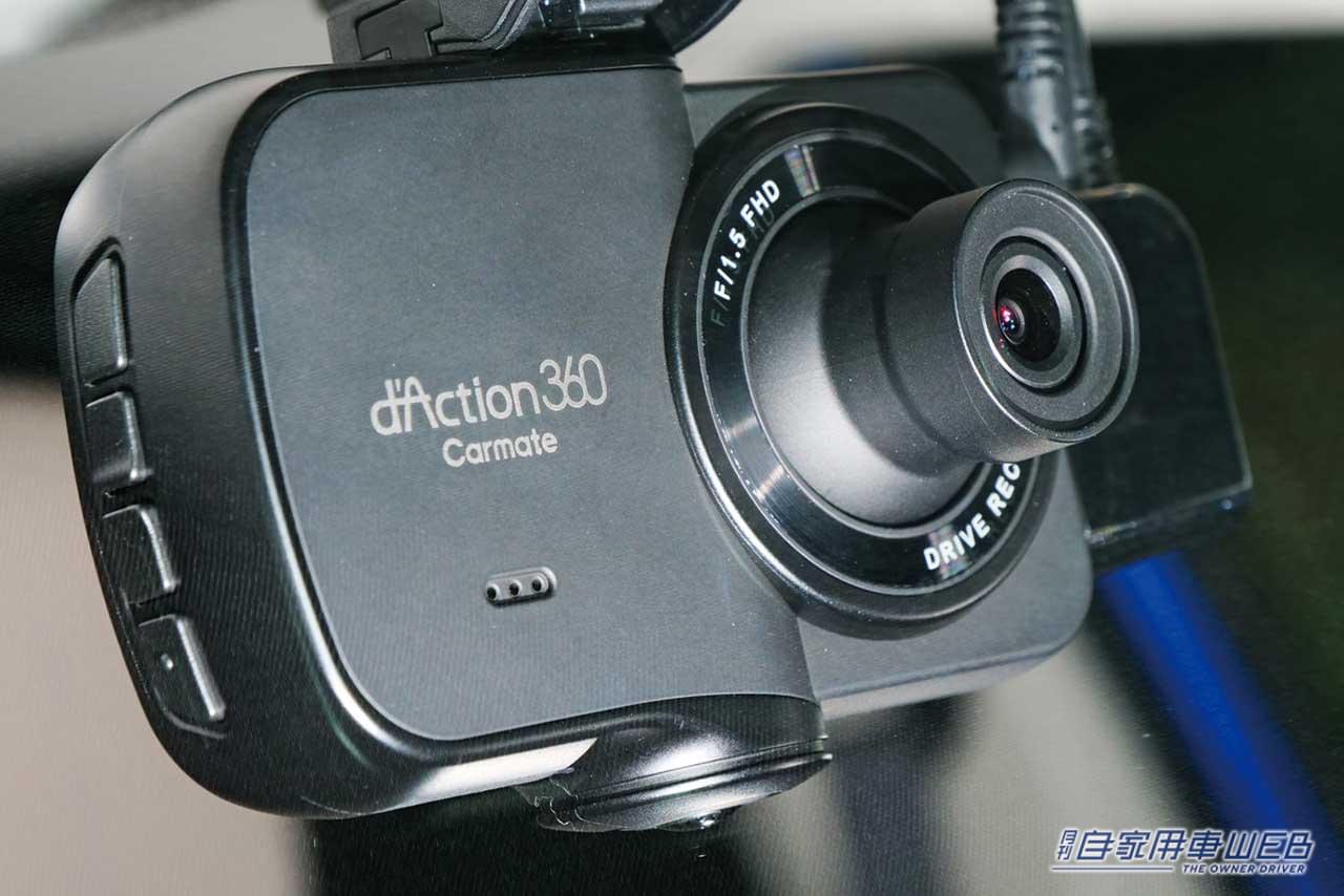 |死角なしの安心感! 衝突やあおり運転、車内乗り込みまで録画可能な、360°カメラ+リヤカメラを備えたドライブレコーダー5選