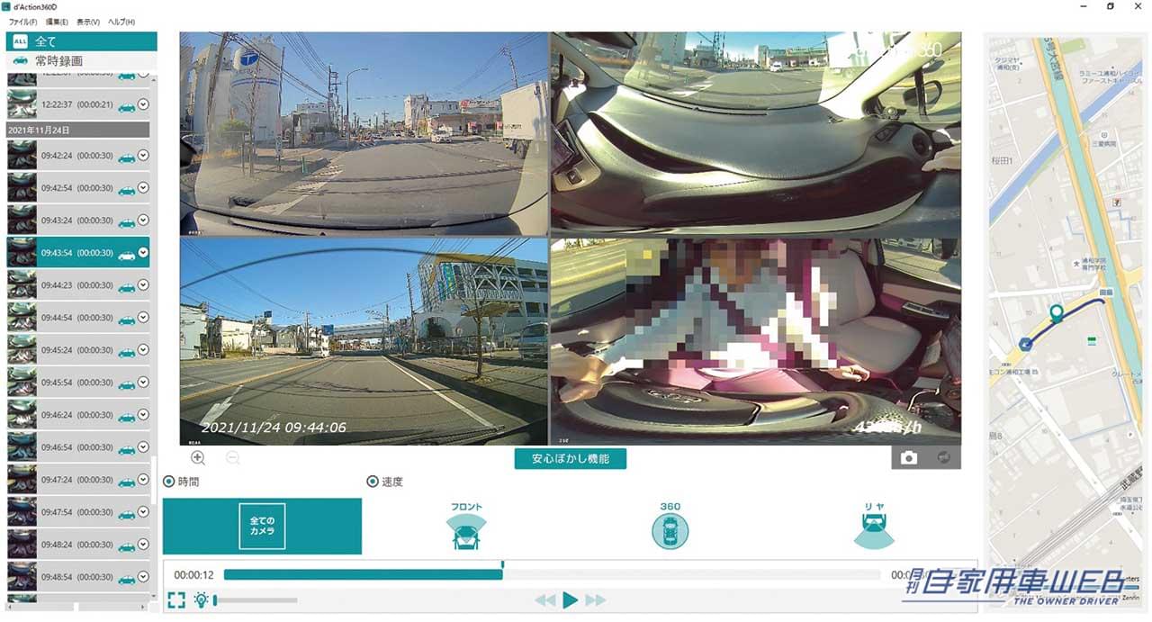 |死角なしの安心感! 衝突やあおり運転、車内乗り込みまで録画可能な、360°カメラ+リヤカメラを備えたドライブレコーダー5選