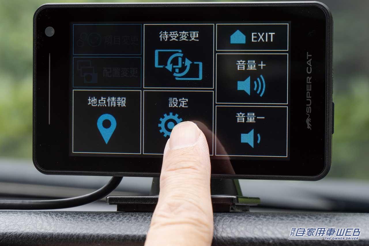 |最新の取り締まりに対応! 安全・安心ドライブを実現するレーザー&レーダー探知機5選