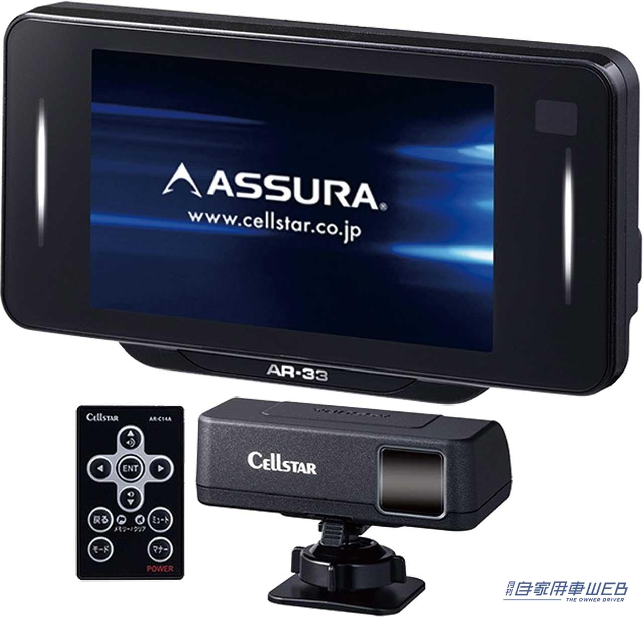 |最新の取り締まりに対応! 安全・安心ドライブを実現するレーザー&レーダー探知機5選