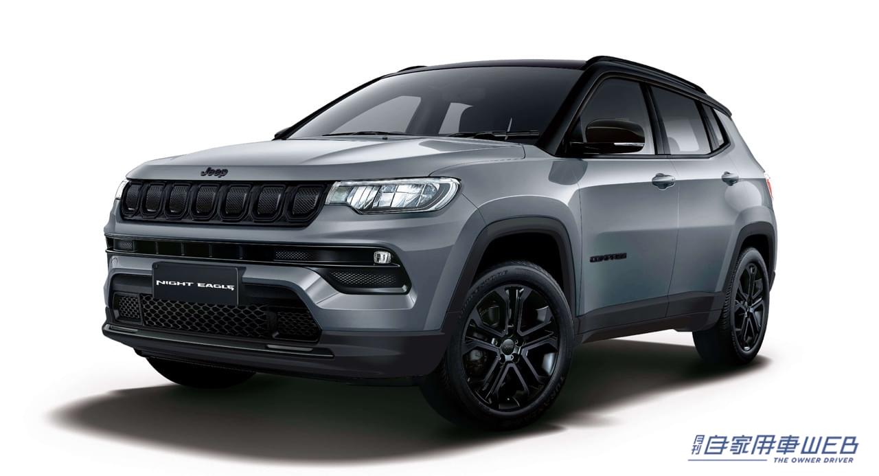 |デザインをクールに引き立てる、ブラックのアクセントパーツがカッコイイ。ジープ、240台の限定車コンパス・ナイトイーグル発売