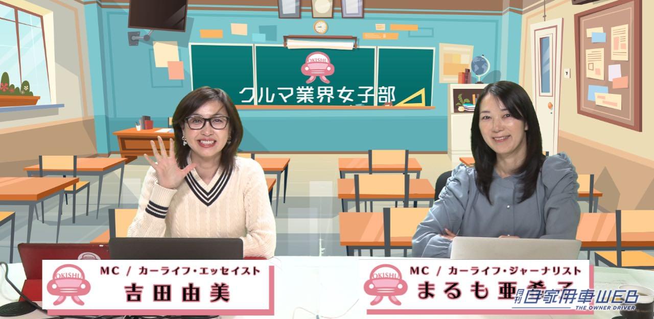 |今日からできる安全運転を応援するユニットOKISHU(オキシュー)が9月25日にA PIT オートバックス東雲と共催で女性ドライバー応援イベントを開催