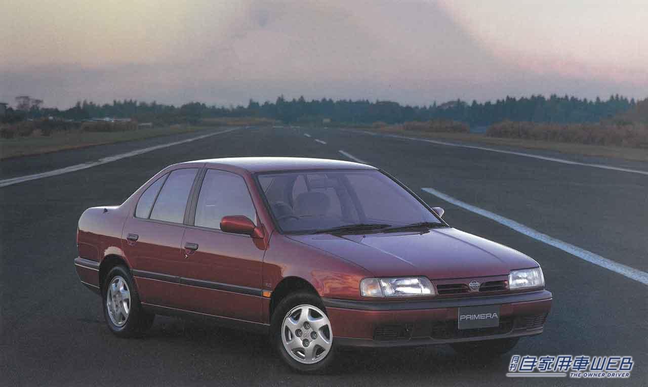|【旧車ヒストリー】そのハンドリングは欧州車をも超えたと評された…NISSAN プリメーラ その1