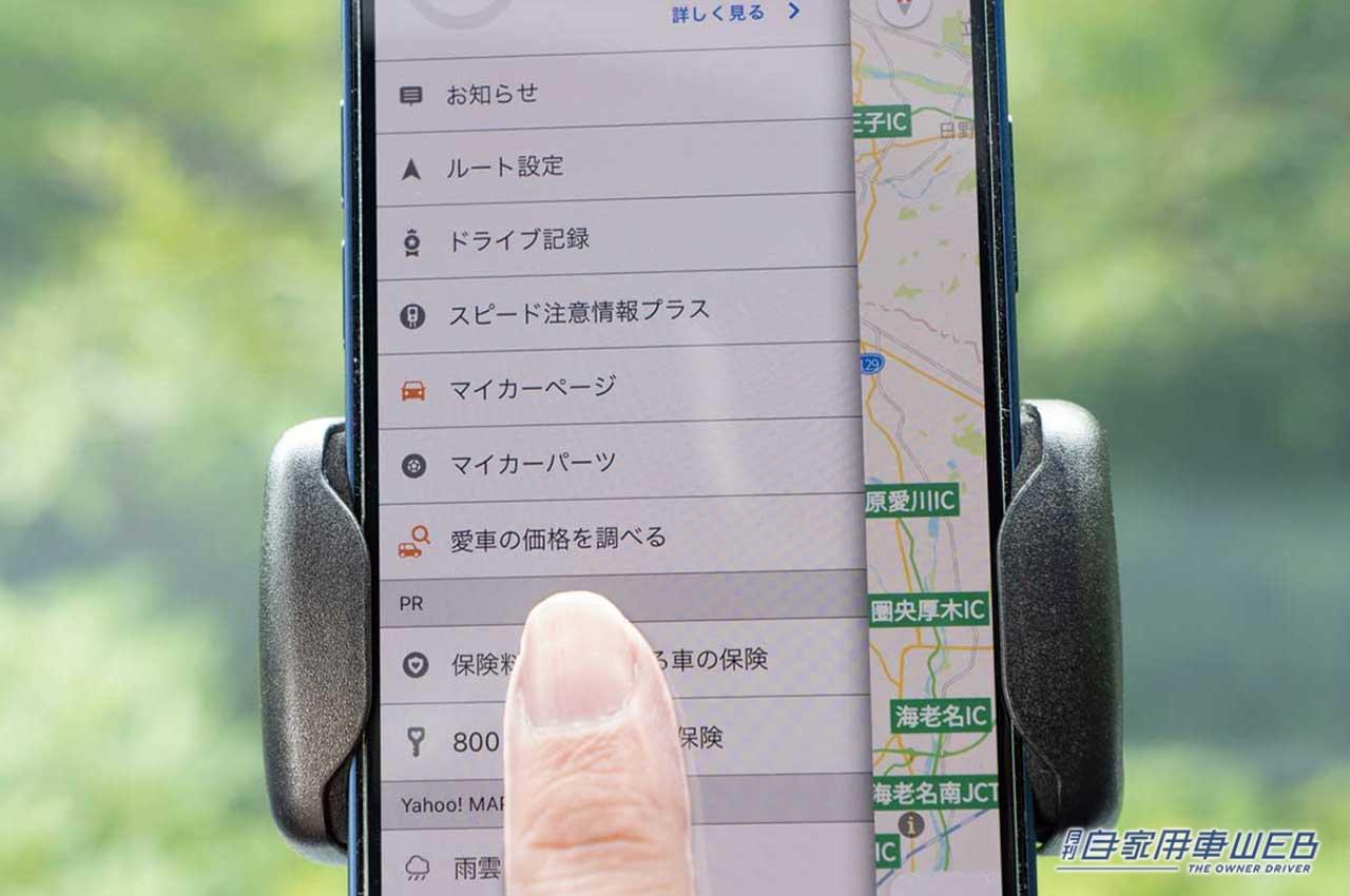 |もはやカーナビ不要!? 役立ち機能満載のスマホナビアプリ5選