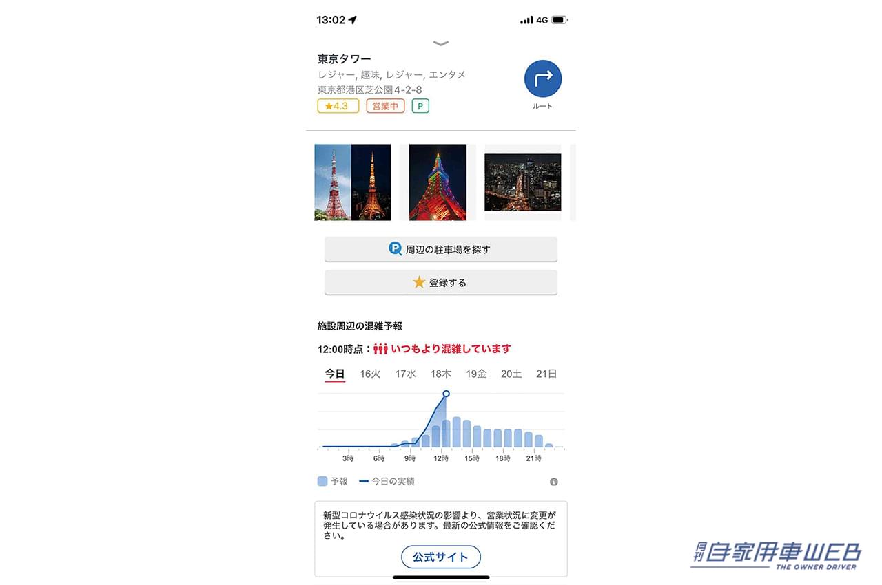 |もはやカーナビ不要!? 役立ち機能満載のスマホナビアプリ5選