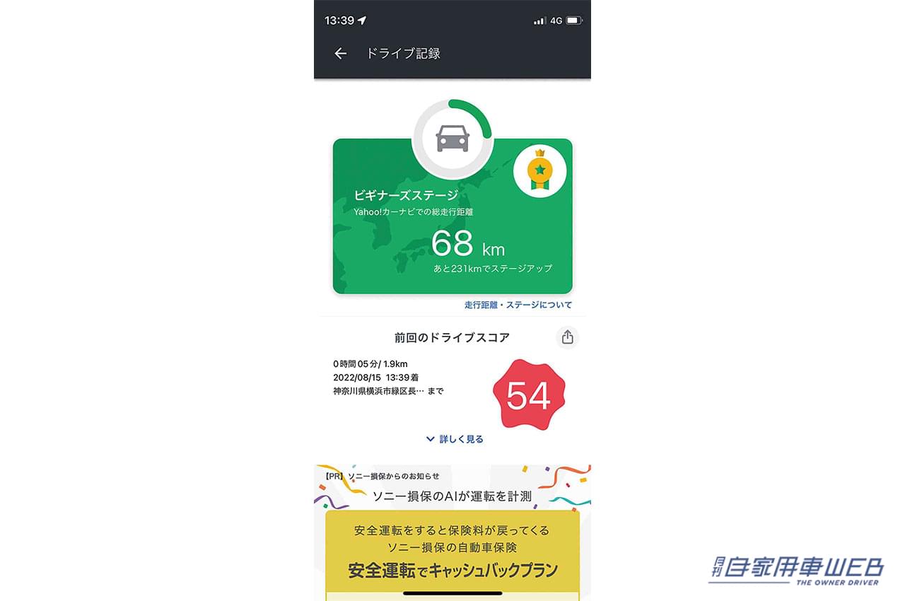 |もはやカーナビ不要!? 役立ち機能満載のスマホナビアプリ5選