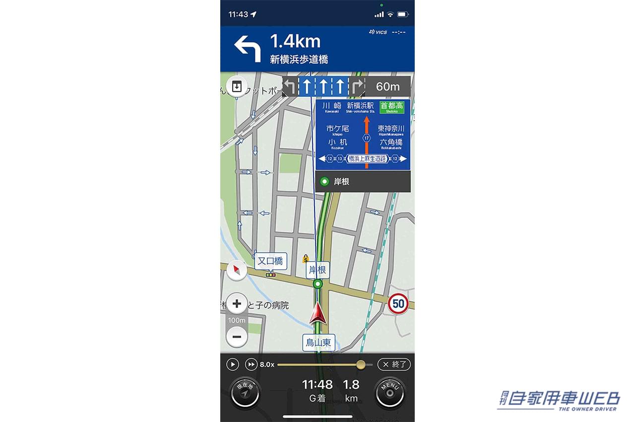 |もはやカーナビ不要!? 役立ち機能満載のスマホナビアプリ5選