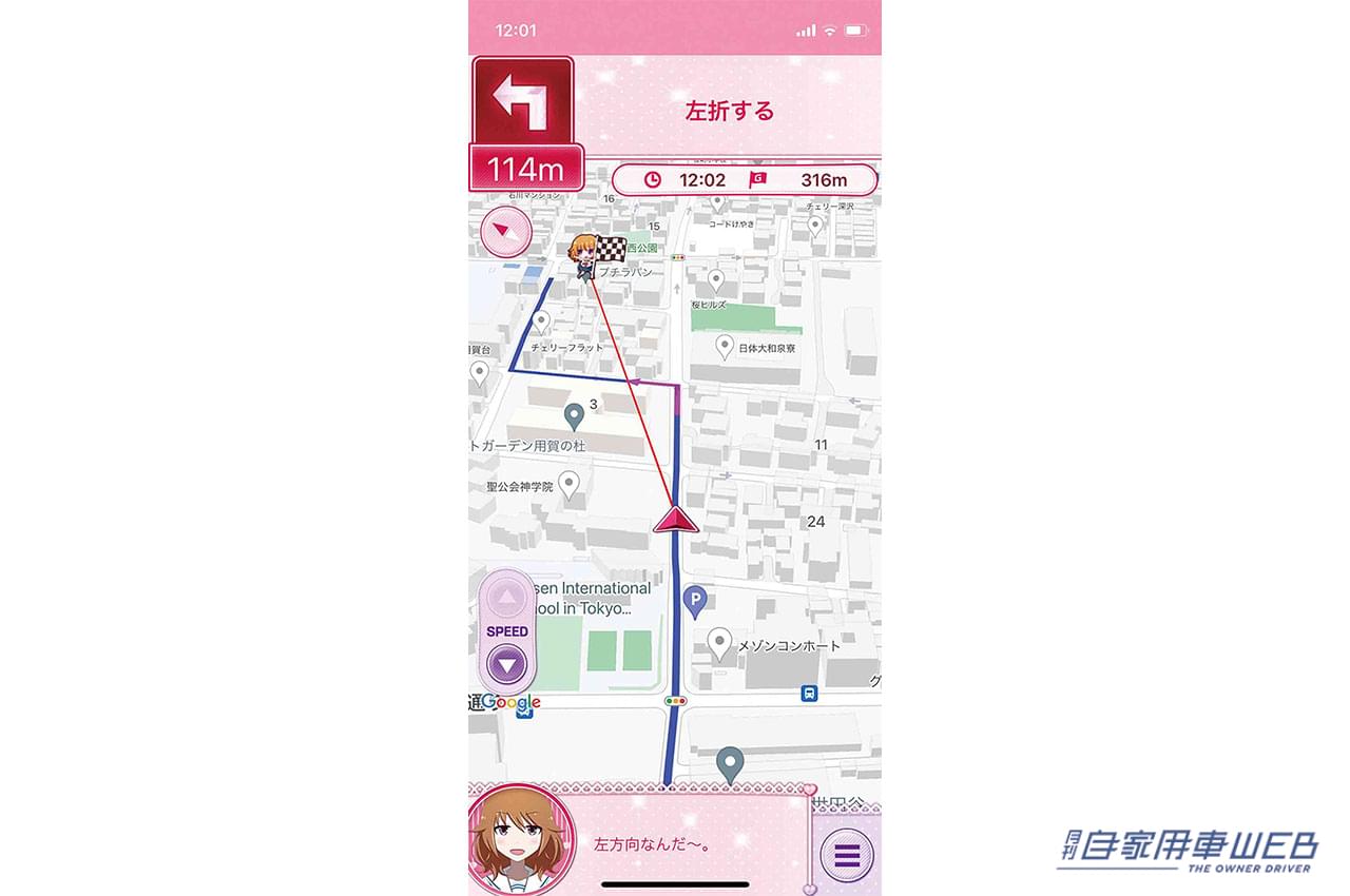 |もはやカーナビ不要!? 役立ち機能満載のスマホナビアプリ5選