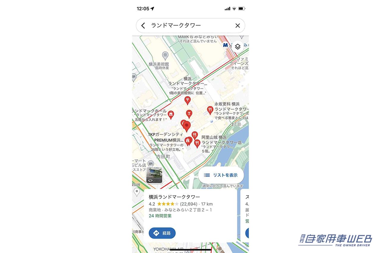 |もはやカーナビ不要!? 役立ち機能満載のスマホナビアプリ5選