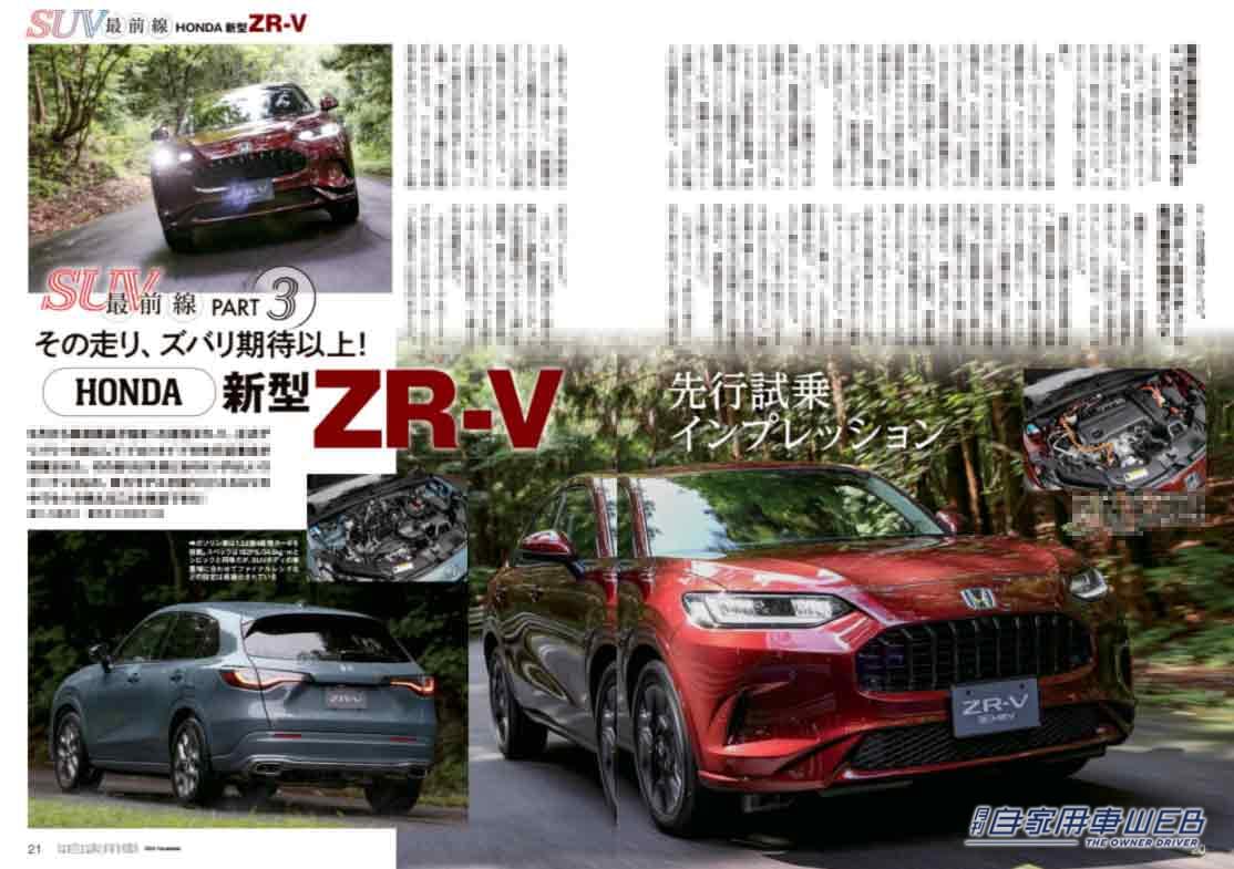 |スバル注目の新型SUV「クロストレック」/人気爆発間違いなし、新型シエンタのすべて/新時代プレミアのレクサスRX海外試乗レポート他【月刊自家用車11月号】