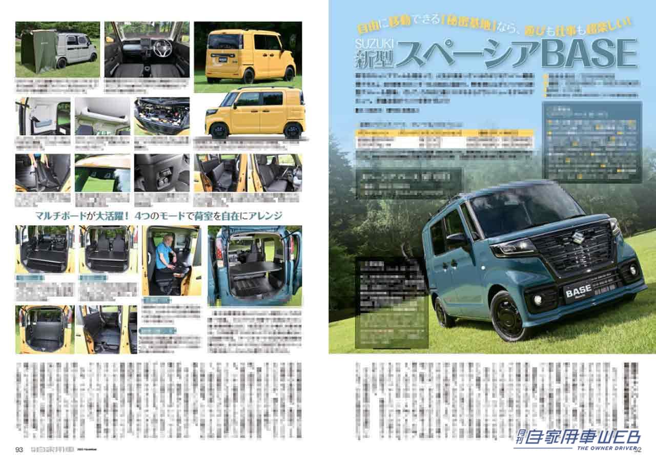 |スバル注目の新型SUV「クロストレック」/人気爆発間違いなし、新型シエンタのすべて/新時代プレミアのレクサスRX海外試乗レポート他【月刊自家用車11月号】