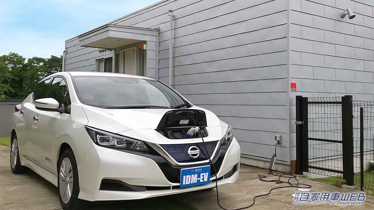 |株式会社アイディーエムが戸建て向けEV充電機器設置サービス開始