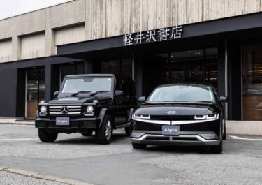 排気ガスを一切ださない電気自動車「IONIQ 5」のグリーンカーシェアリングを軽井沢書店で期間限定にて開始