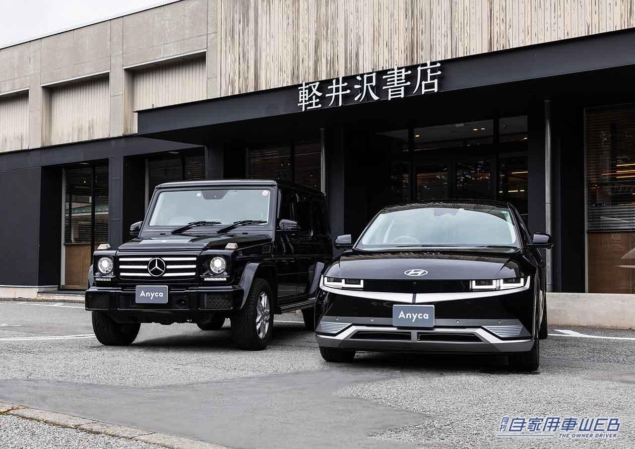 |排気ガスを一切ださない電気自動車「IONIQ 5」のグリーンカーシェアリングを軽井沢書店で期間限定にて開始