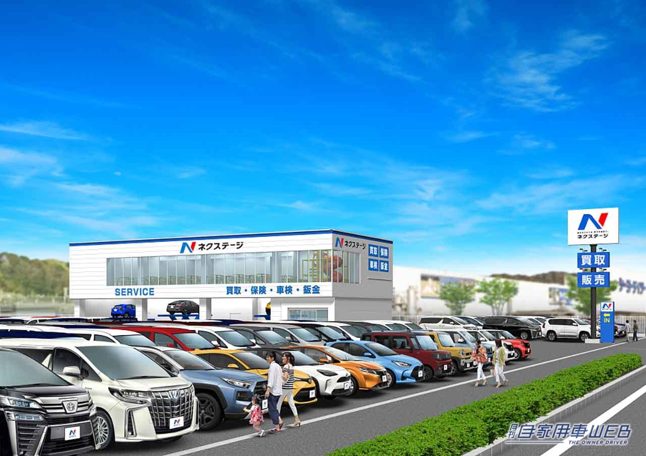 |『ネクステージ横須賀店』『ネクステージ松江店』2022年9月23日(祝)2店舗同日グランドオープン!