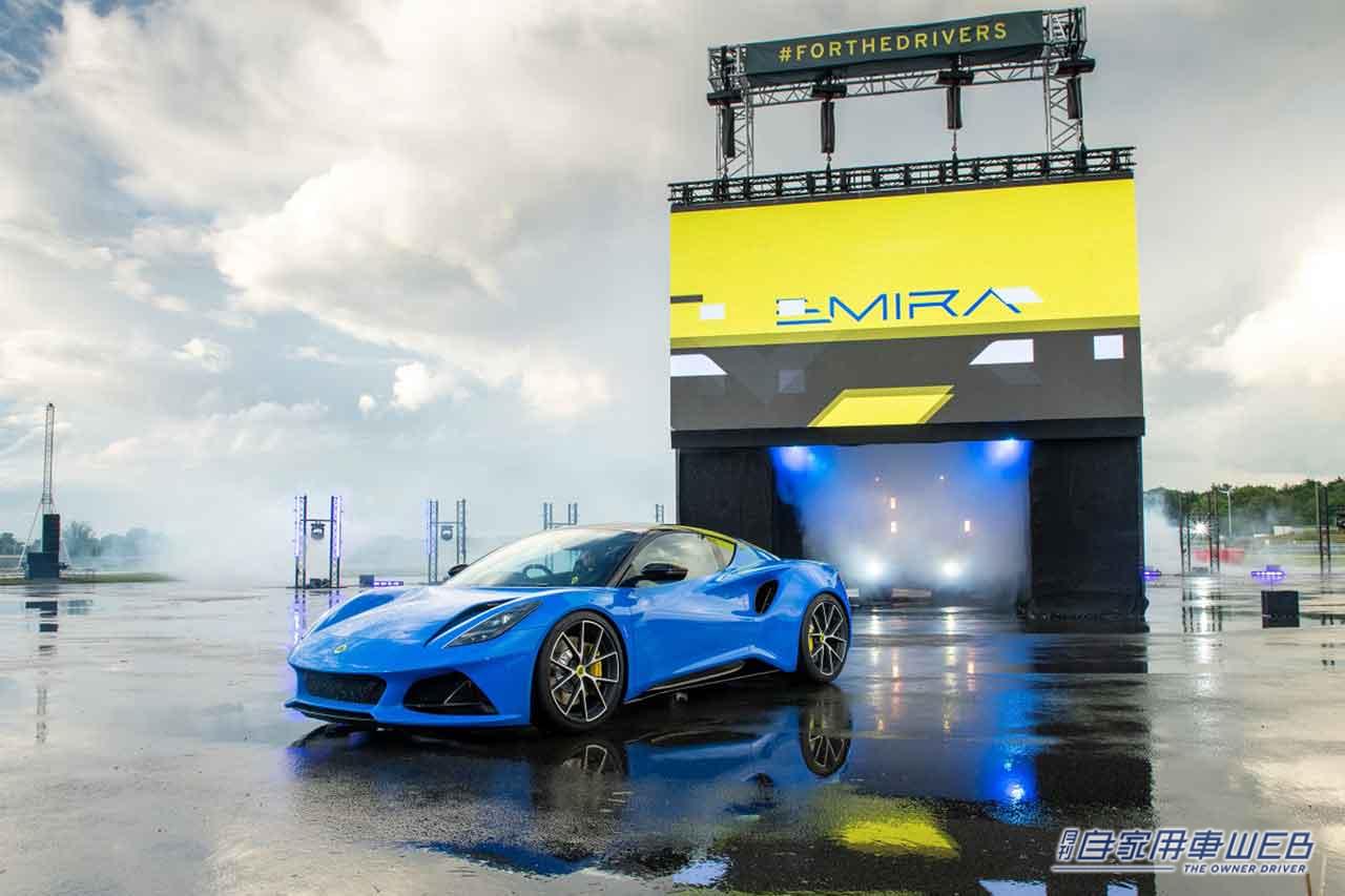 |「JAPAN LOTUS DAY 2022」10月9日に富士スピードウェイでエミーラを展示。今回は内装も見られる!