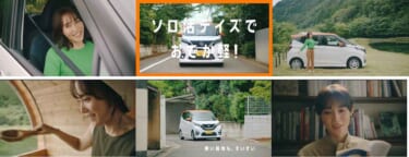 山口紗弥加さんが、森の中のサウナで開放的にリラックス。日産デイズ 新WEBムービー「ソロ活デイズでおでか軽」篇