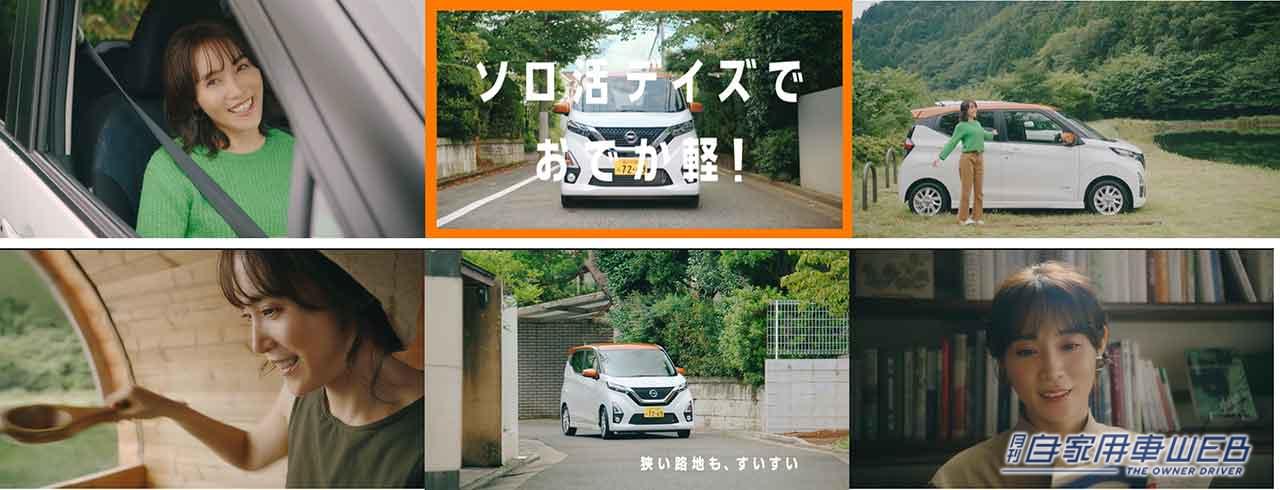 |山口紗弥加さんが、森の中のサウナで開放的にリラックス。日産デイズ 新WEBムービー「ソロ活デイズでおでか軽」篇