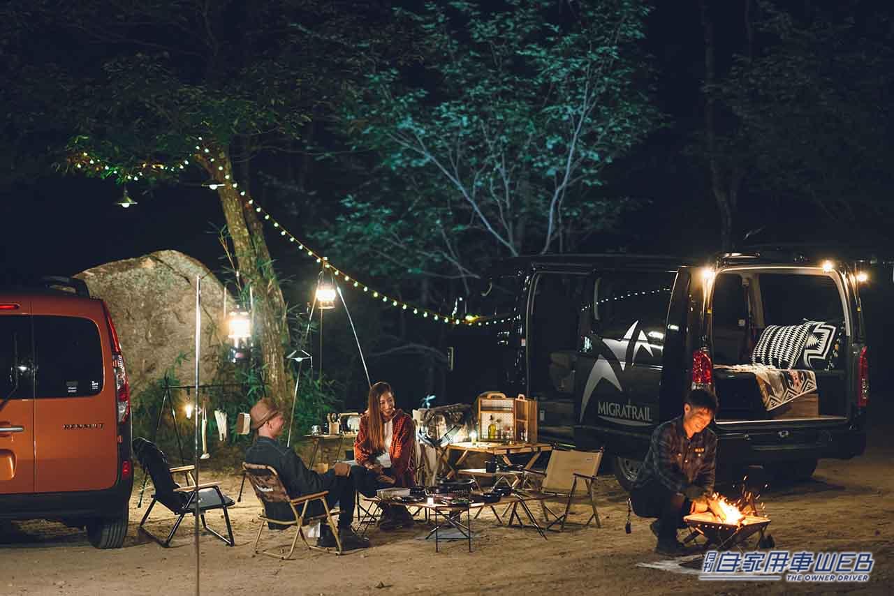 |アウトドア好き注目の新ブランド「MIGRATRAIL(ミグラトレイル)」より、車中泊ユーザーへ向けたアイテムがリリース