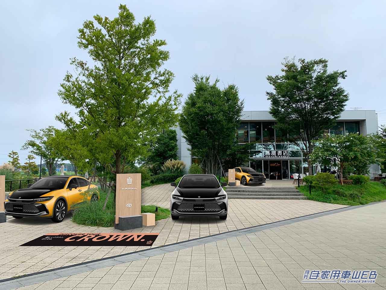 |新しいクラウンに出会い、体験する、期間限定ポップアップギャラリー『DISCOVER YOUR CROWN. THE ROAD SHOW. 』3ヶ所の蔦屋書店で開催