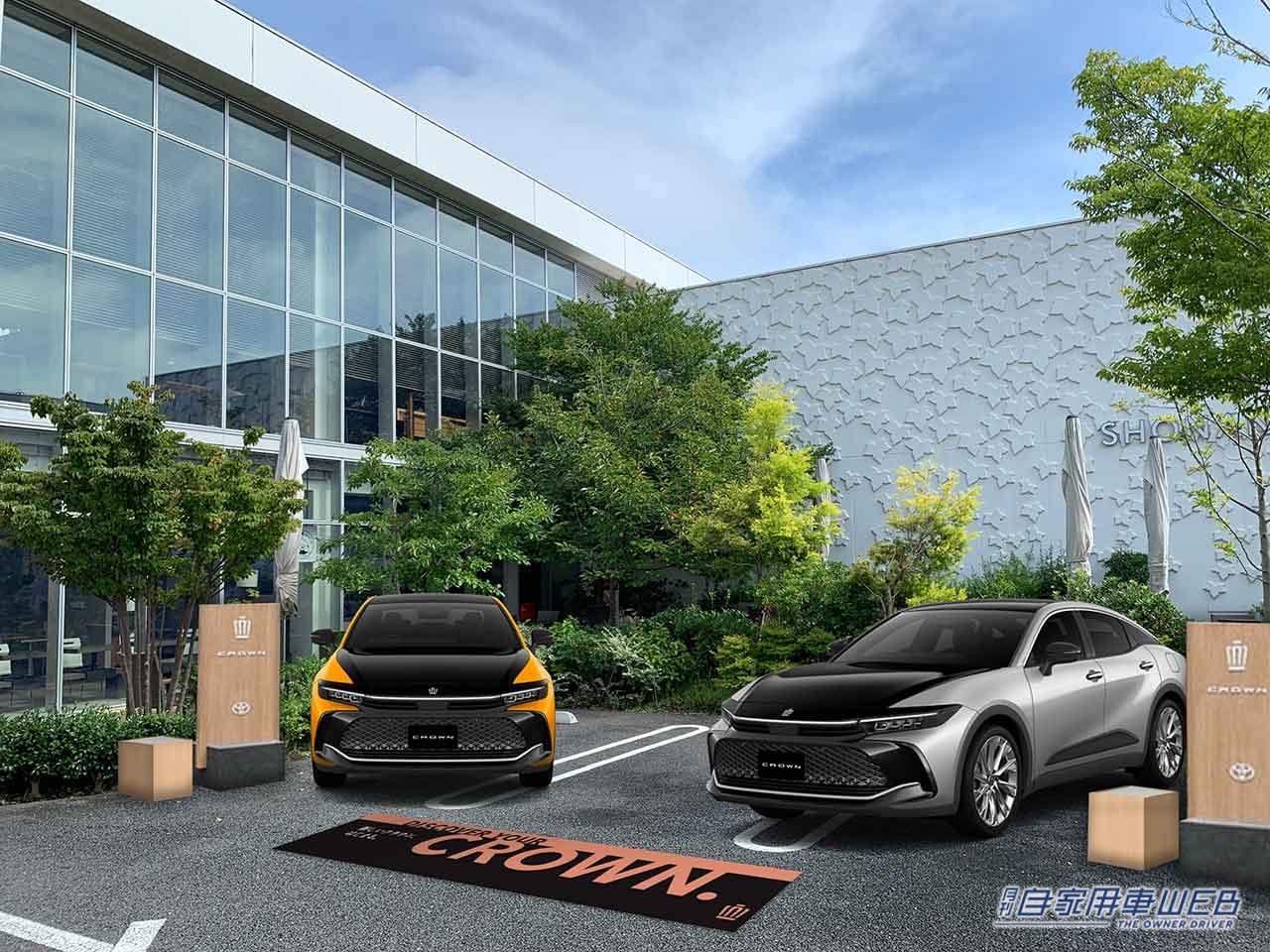 |新しいクラウンに出会い、体験する、期間限定ポップアップギャラリー『DISCOVER YOUR CROWN. THE ROAD SHOW. 』3ヶ所の蔦屋書店で開催