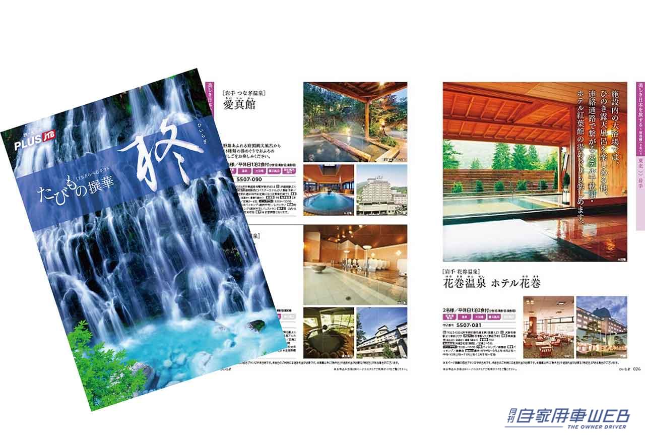 |サービスエリア飯の最強決定戦! 東日本で最も美味い秋メニューはどれだ