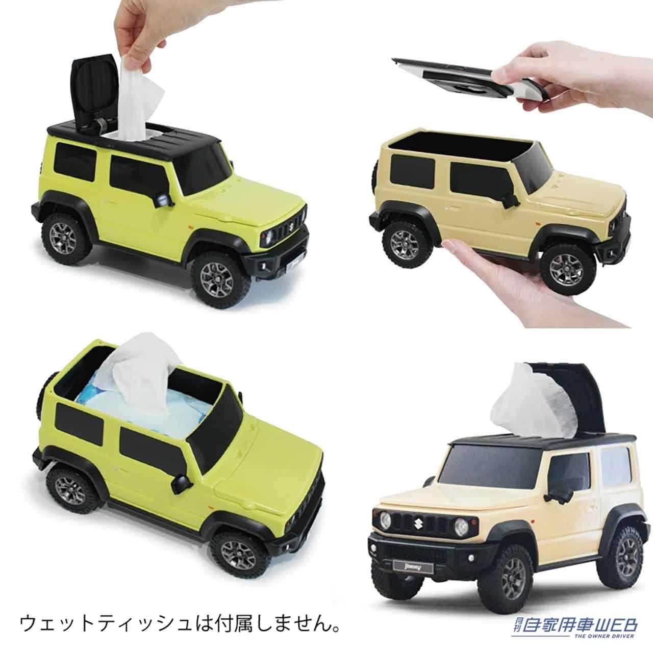 |スズキ ジムニーシエラが1/12スケールのウェットティッシュケースとなって登場!猫草だって入るぞ!