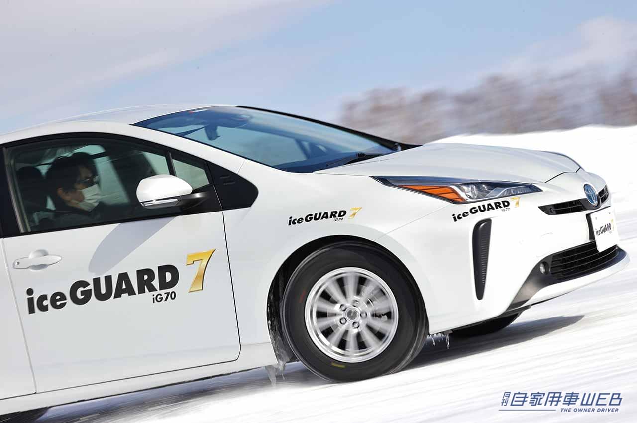 |新雪、圧雪、氷盤まであらゆる路面で安心! リアルワールドでの頼れる高性能スタッドレスタイヤ【ヨコハマ、アイスガード7】