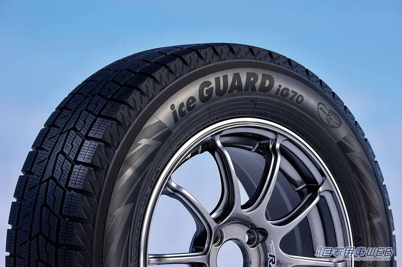 |新雪、圧雪、氷盤まであらゆる路面で安心! リアルワールドでの頼れる高性能スタッドレスタイヤ【ヨコハマ、アイスガード7】