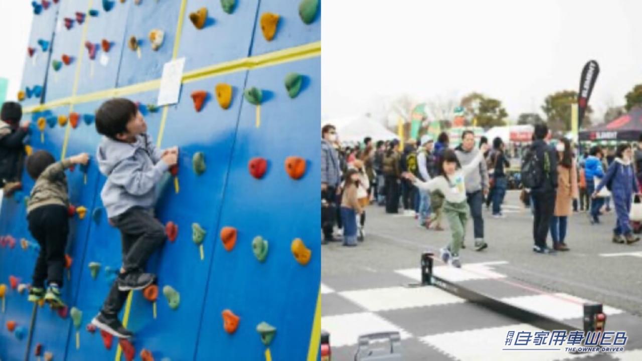 |アウトドア仕様の車も登場!『TOKYO OUTDOOR MARKET2022』あの「ほりにし」も、かけ放題!